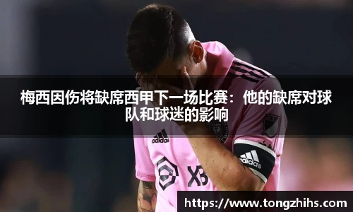 ac米兰体育平台