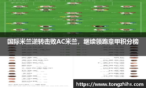 ac米兰体育官方网站